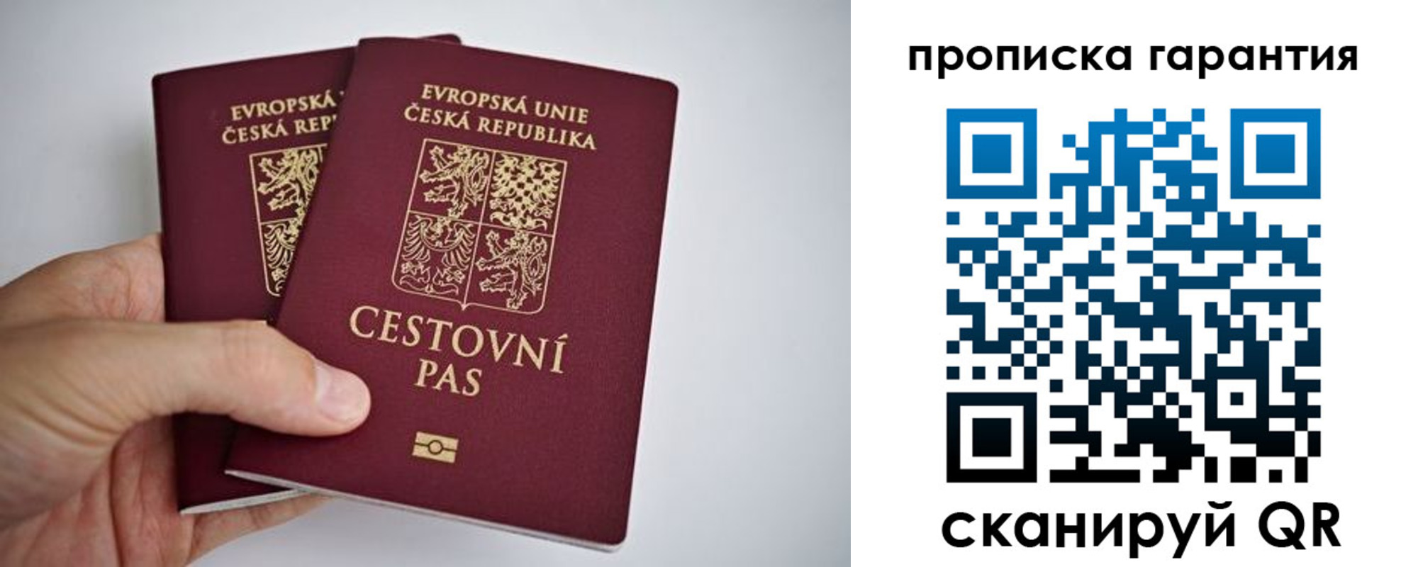 прописка в Миньяре