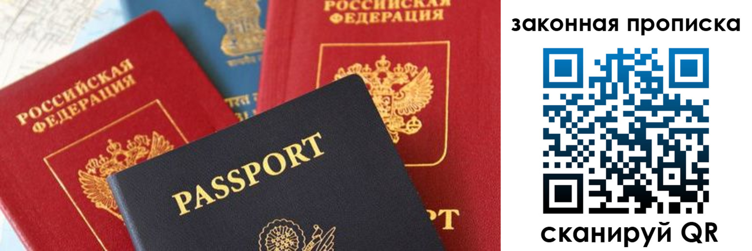 прописка для кредита в Миньяре