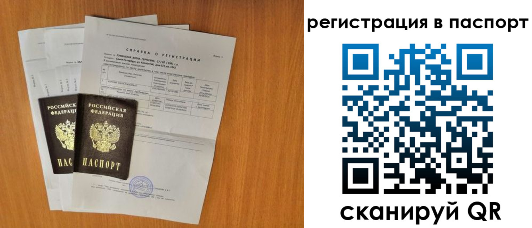 где прописаться в Миньяре